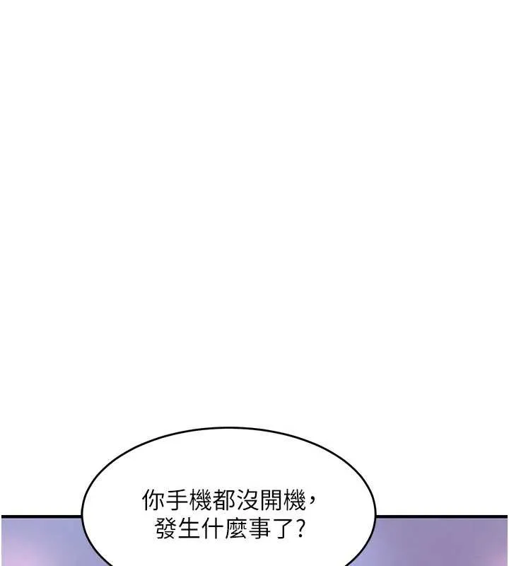 第38话-乱入的变态护理师 100