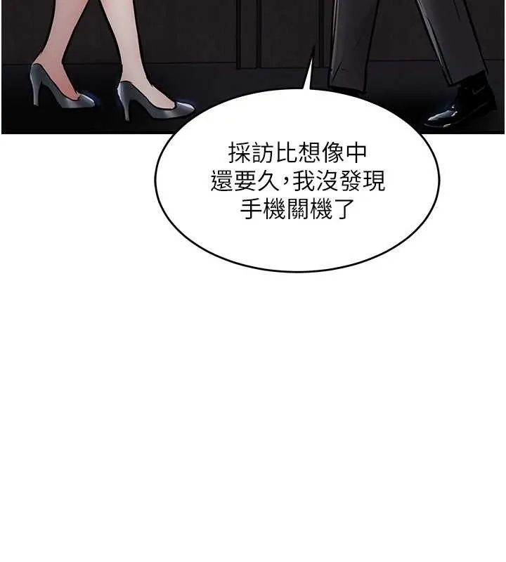 第38话-乱入的变态护理师 102