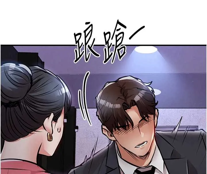 第38话-乱入的变态护理师 103