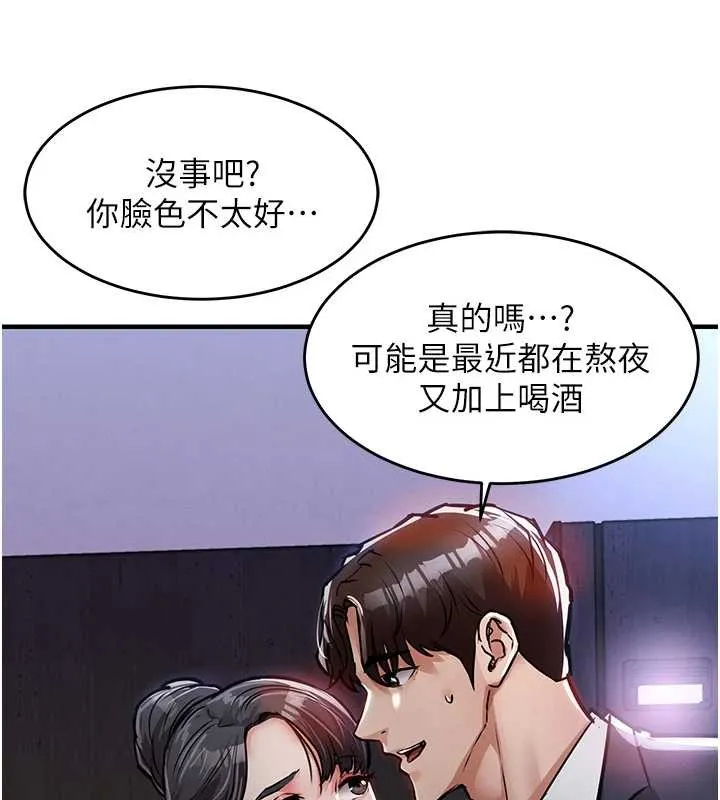 第38话-乱入的变态护理师 106