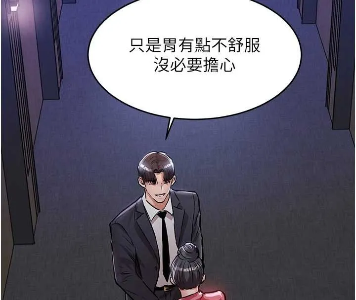 第38话-乱入的变态护理师 109