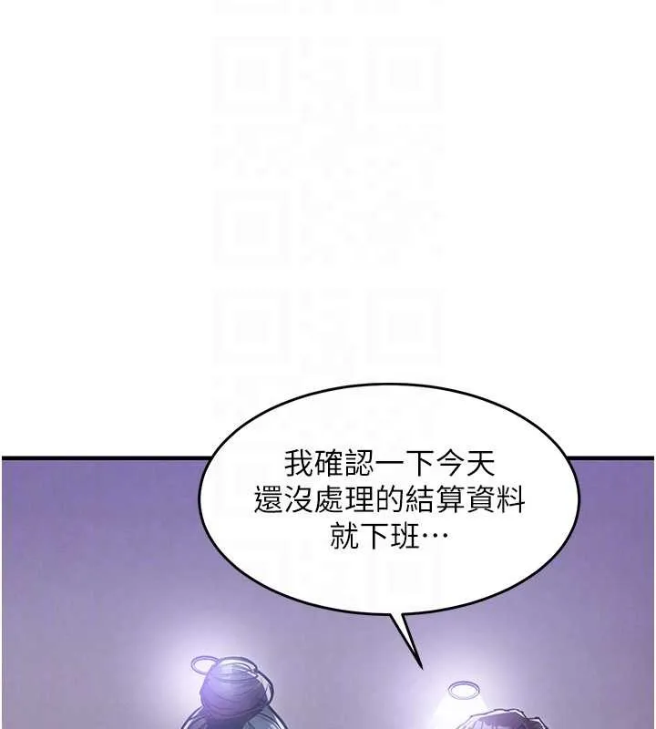 第38话-乱入的变态护理师 111