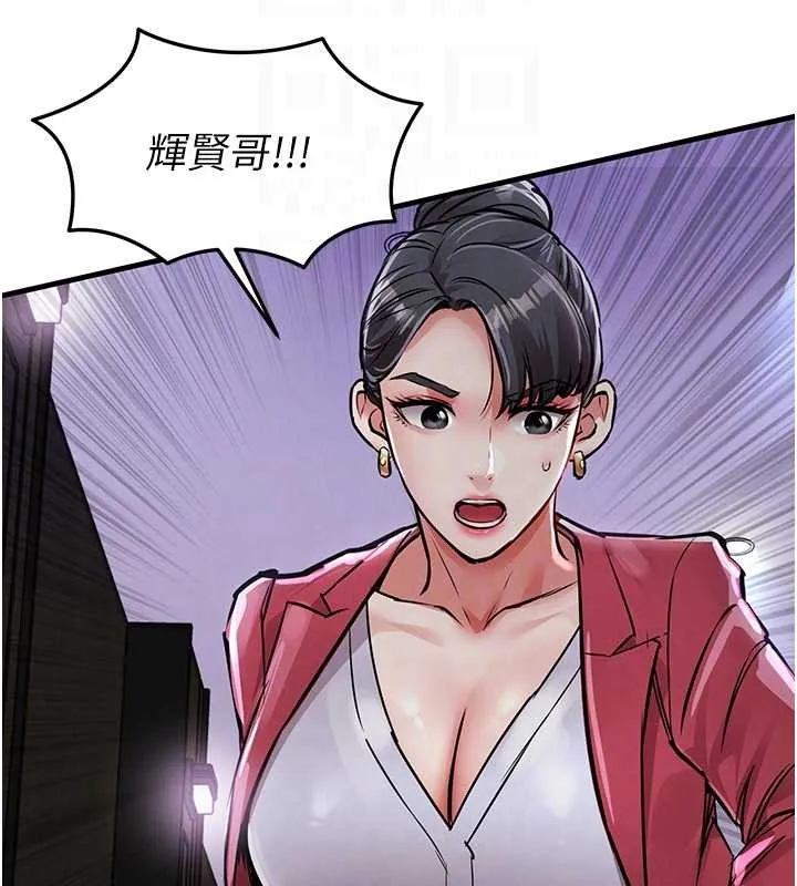 第38话-乱入的变态护理师 119