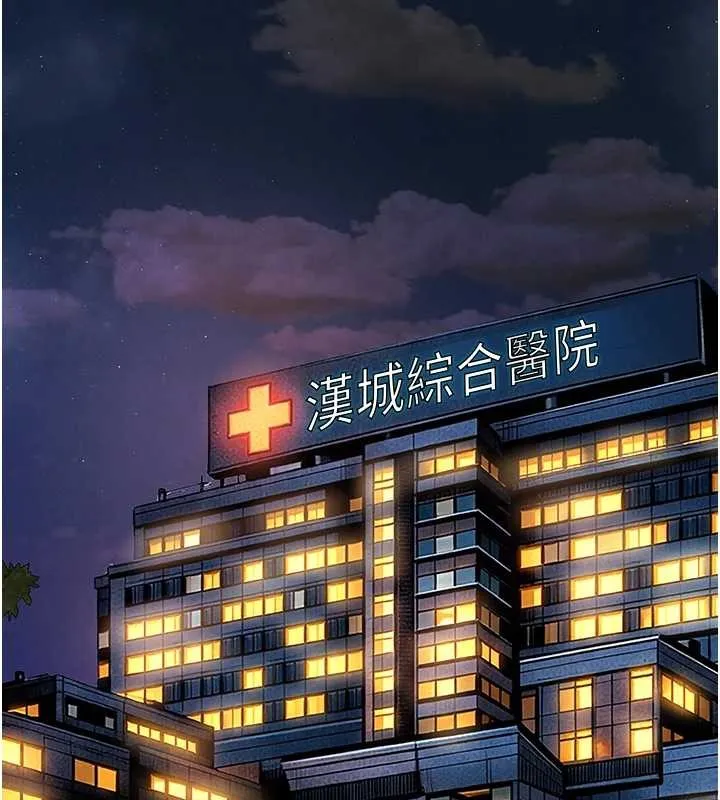 第38话-乱入的变态护理师 123