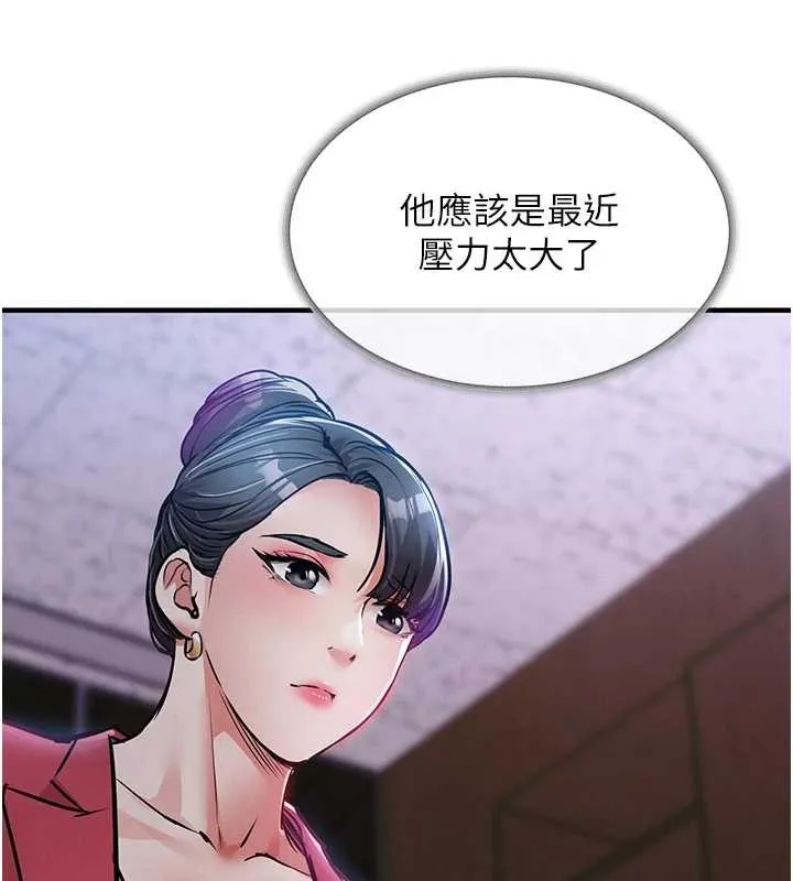 第38话-乱入的变态护理师 128