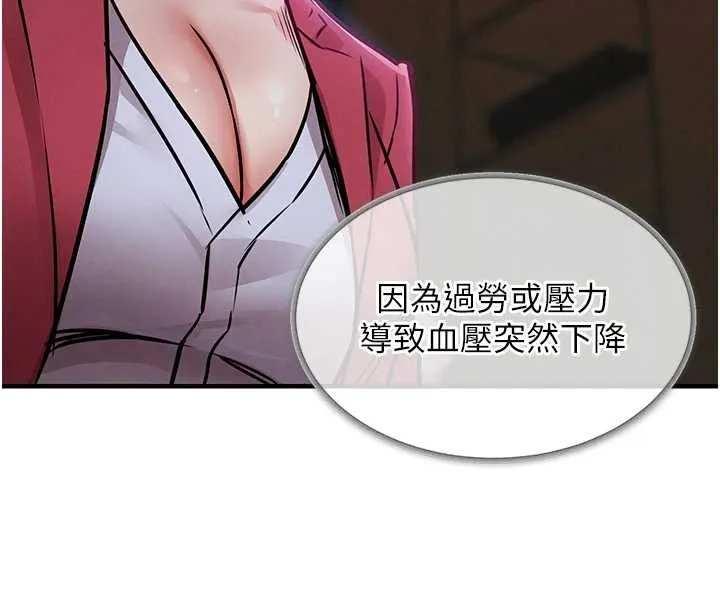 第38话-乱入的变态护理师 129