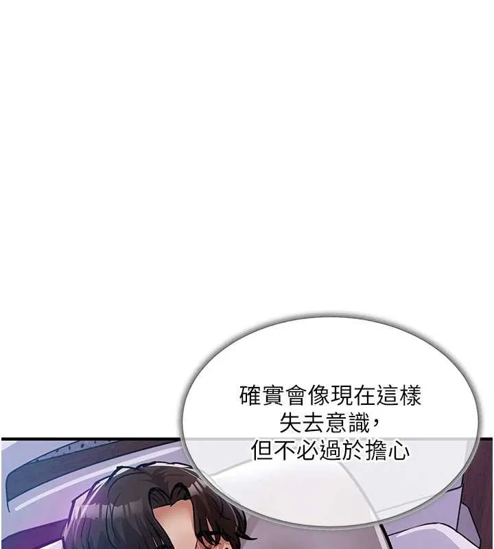 第38话-乱入的变态护理师 130