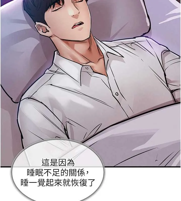 第38话-乱入的变态护理师 131