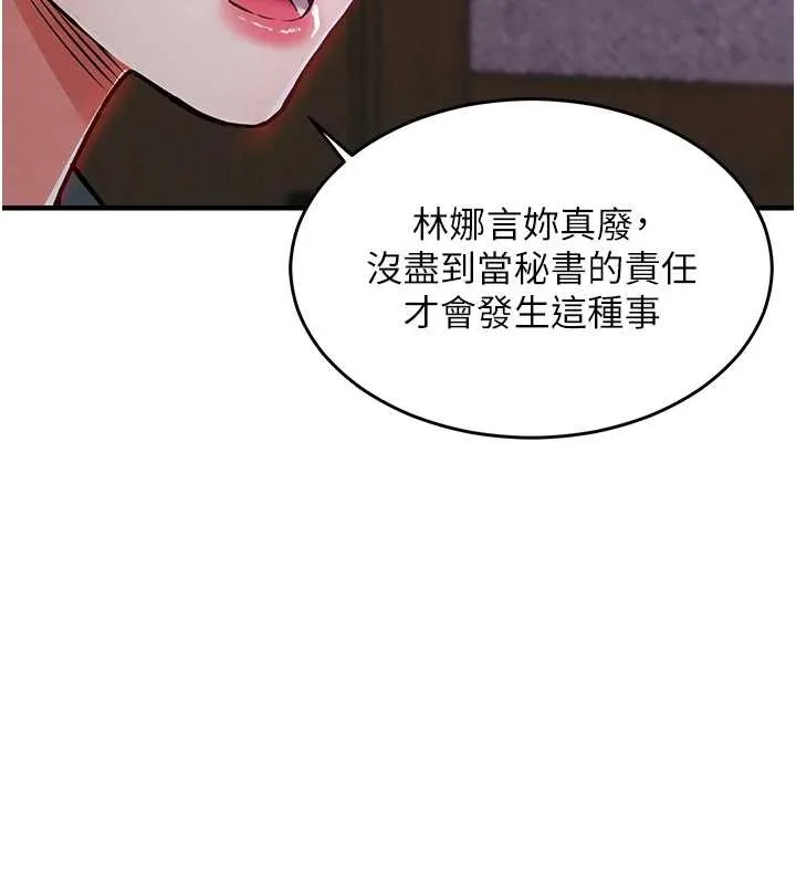 第38话-乱入的变态护理师 134