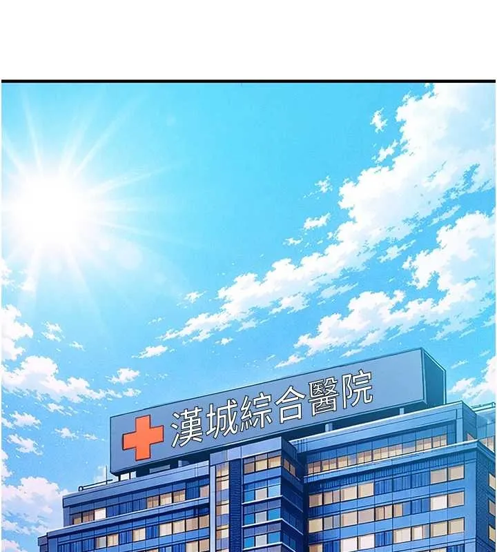第38话-乱入的变态护理师 153