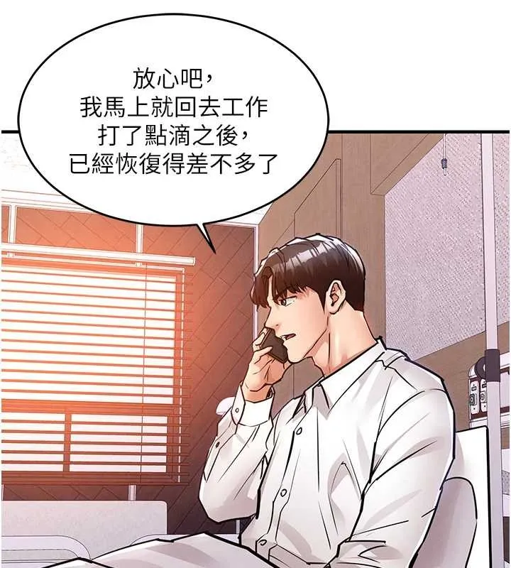 第38话-乱入的变态护理师 155