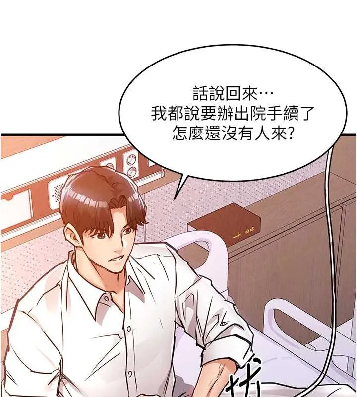 第38话-乱入的变态护理师 159