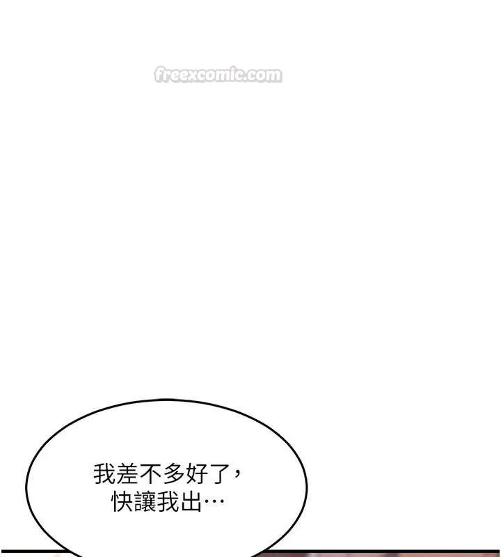 第38话-乱入的变态护理师 165