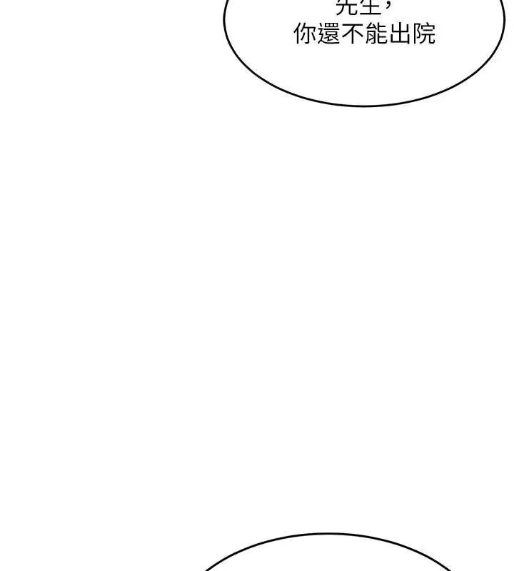 第38话-乱入的变态护理师 172