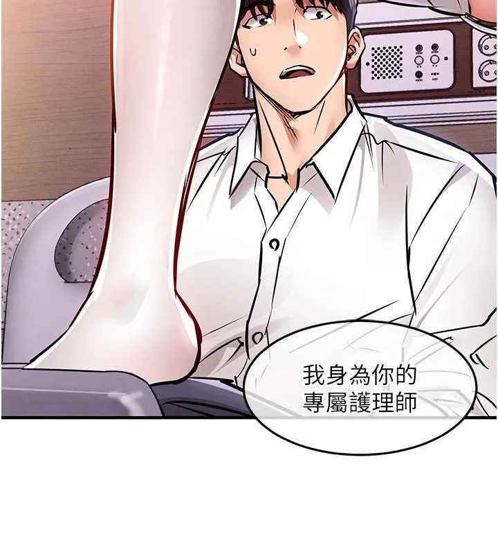 第38话-乱入的变态护理师 177