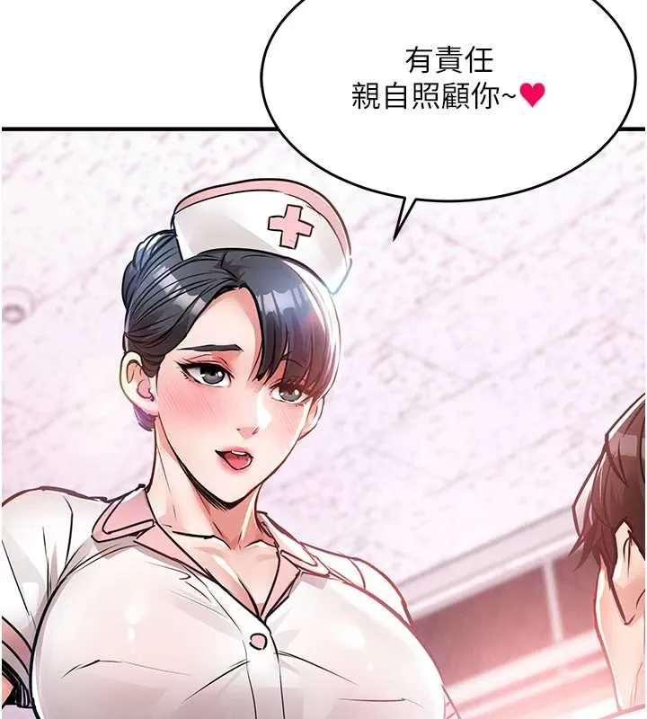 第38话-乱入的变态护理师 179