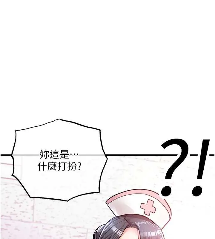 第39话-我会好好治疗，让你射满满 1