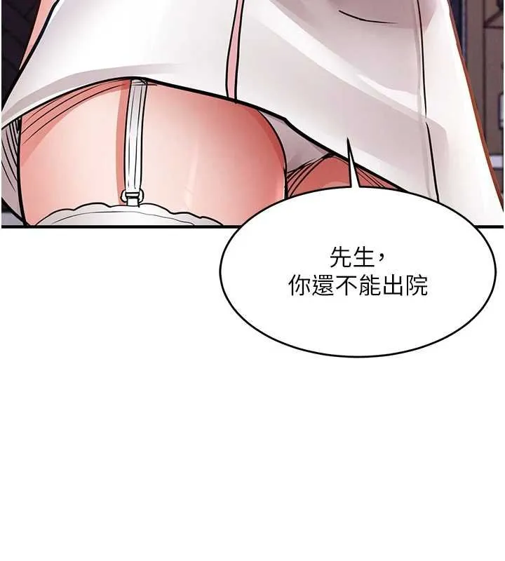 第39话-我会好好治疗，让你射满满 3