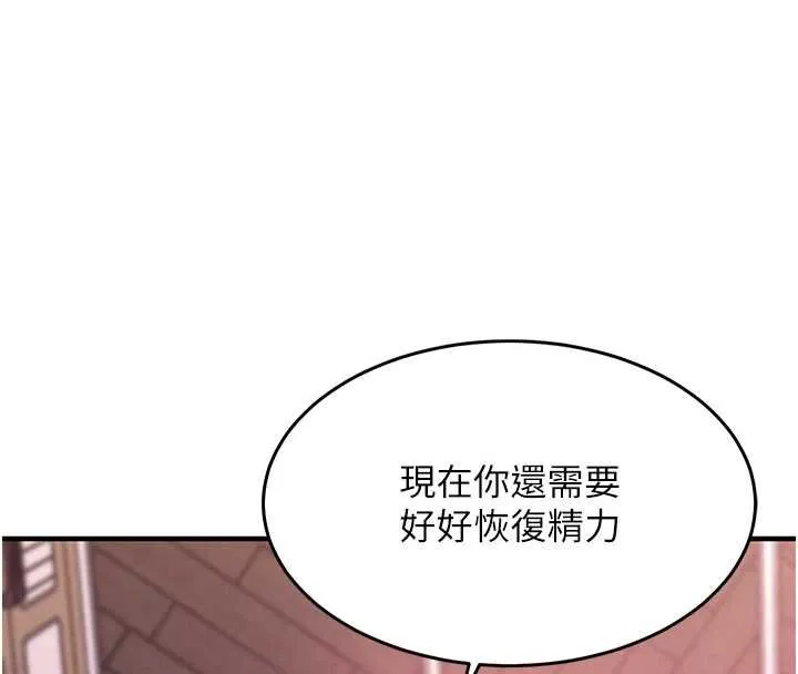 第39话-我会好好治疗，让你射满满 4