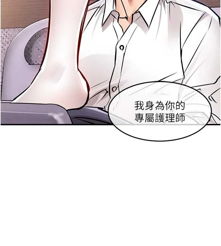 第39话-我会好好治疗，让你射满满 9