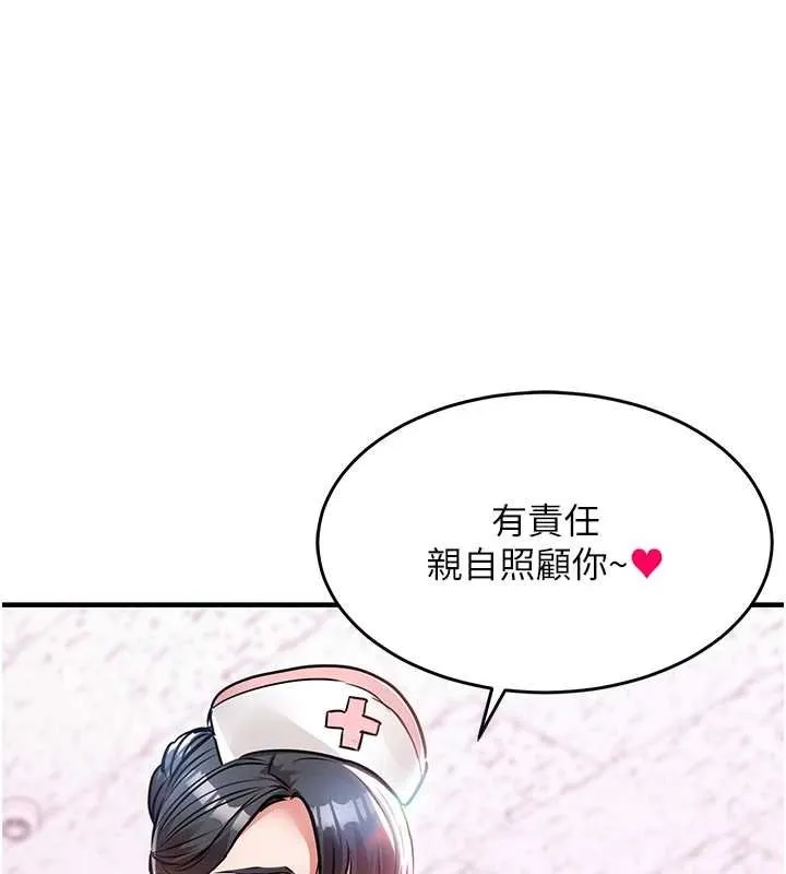 第39话-我会好好治疗，让你射满满 10