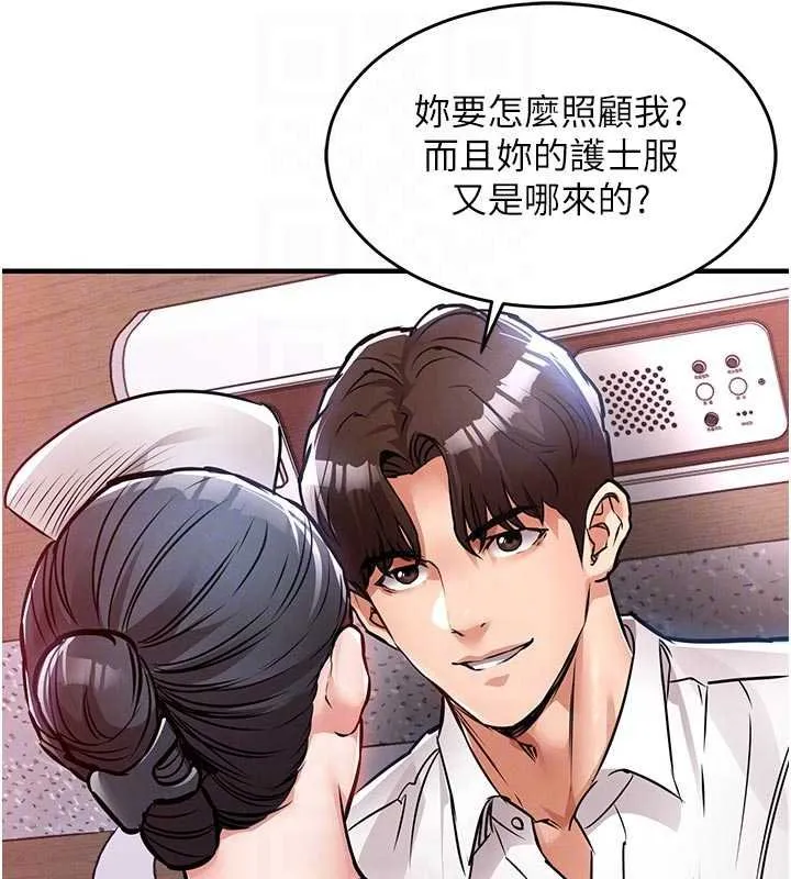 第39话-我会好好治疗，让你射满满 19
