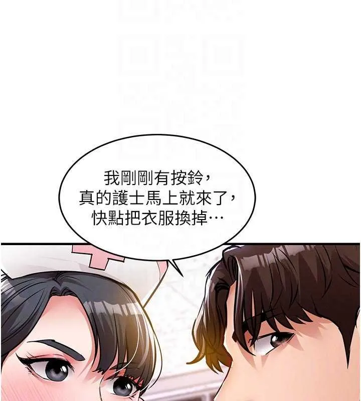 第39话-我会好好治疗，让你射满满 21