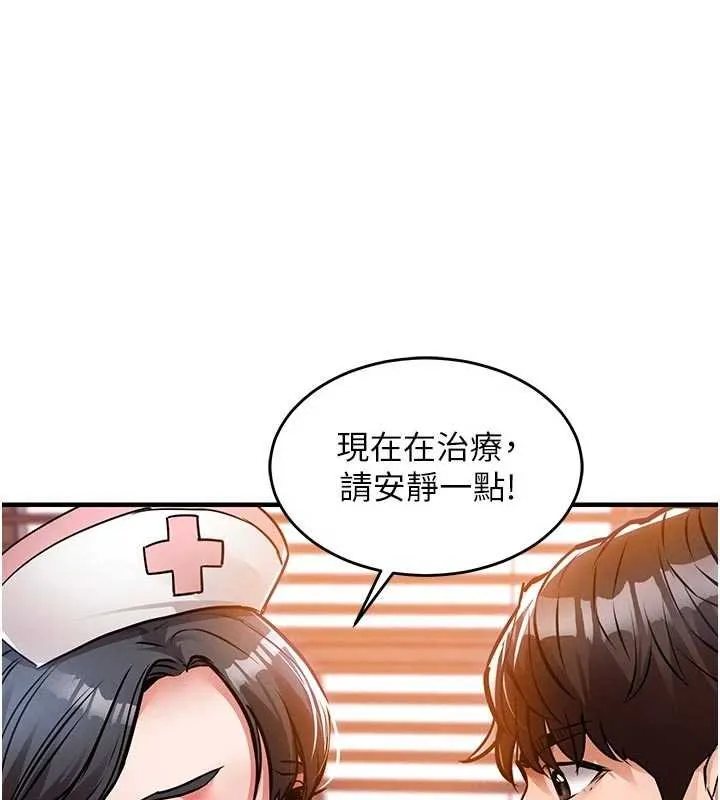 第39话-我会好好治疗，让你射满满 23