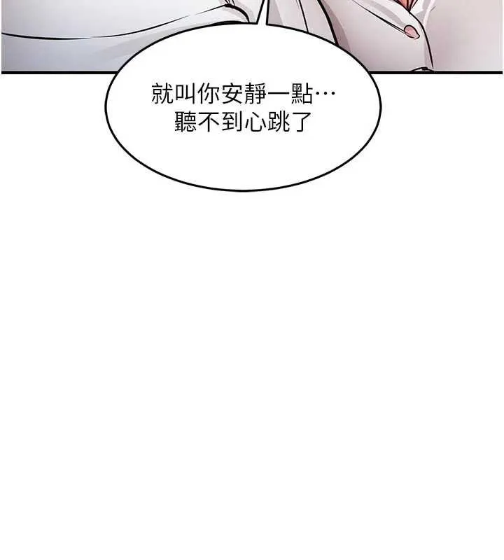 第39话-我会好好治疗，让你射满满 27