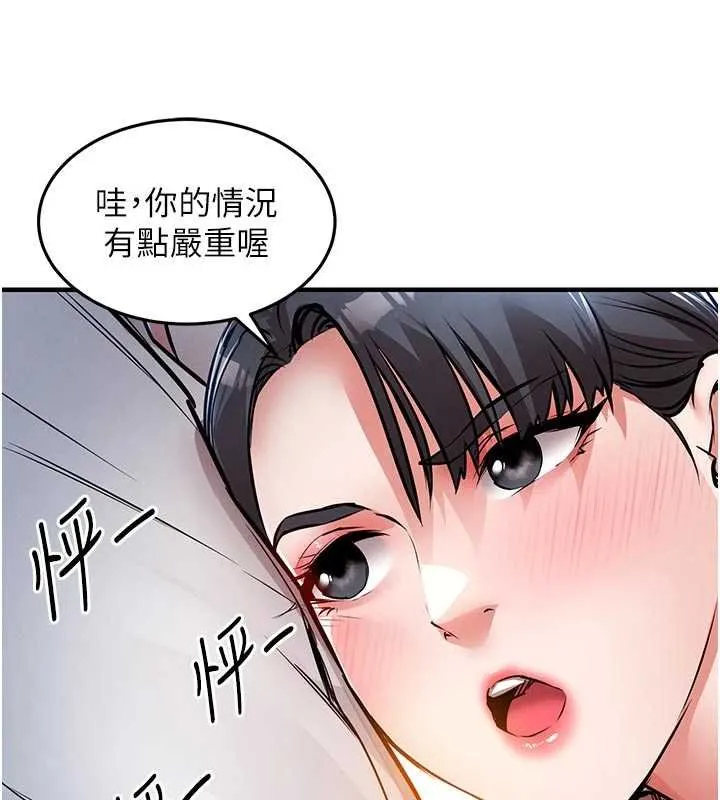 第39话-我会好好治疗，让你射满满 28
