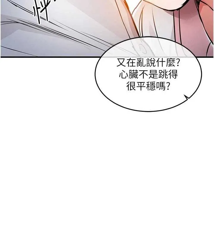 第39话-我会好好治疗，让你射满满 29