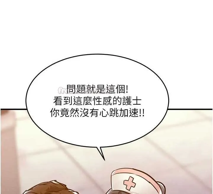第39话-我会好好治疗，让你射满满 30