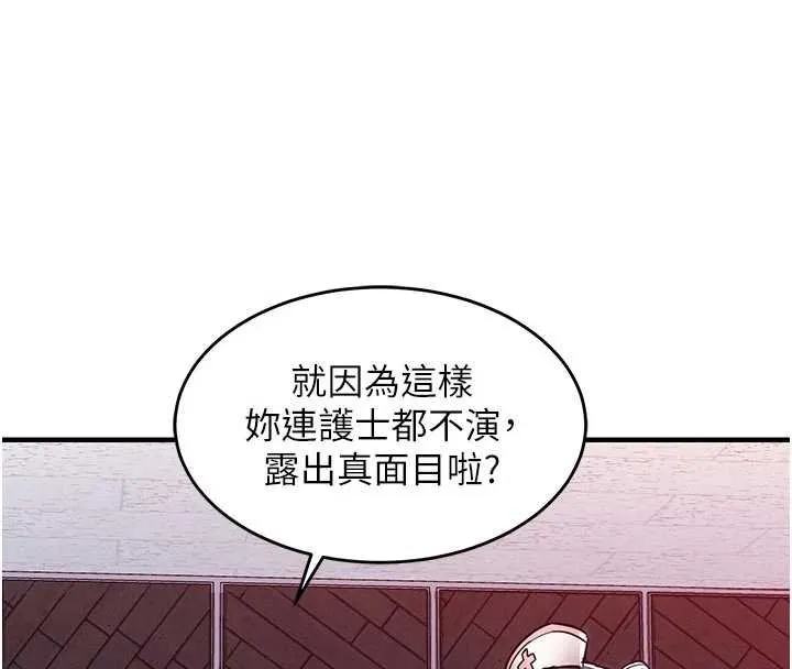 第39话-我会好好治疗，让你射满满 34
