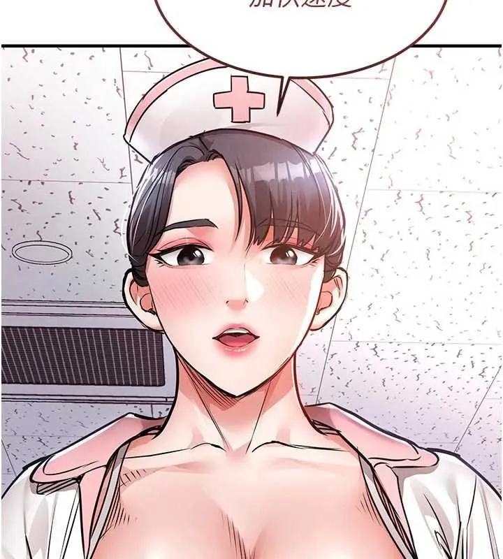 第39话-我会好好治疗，让你射满满 41