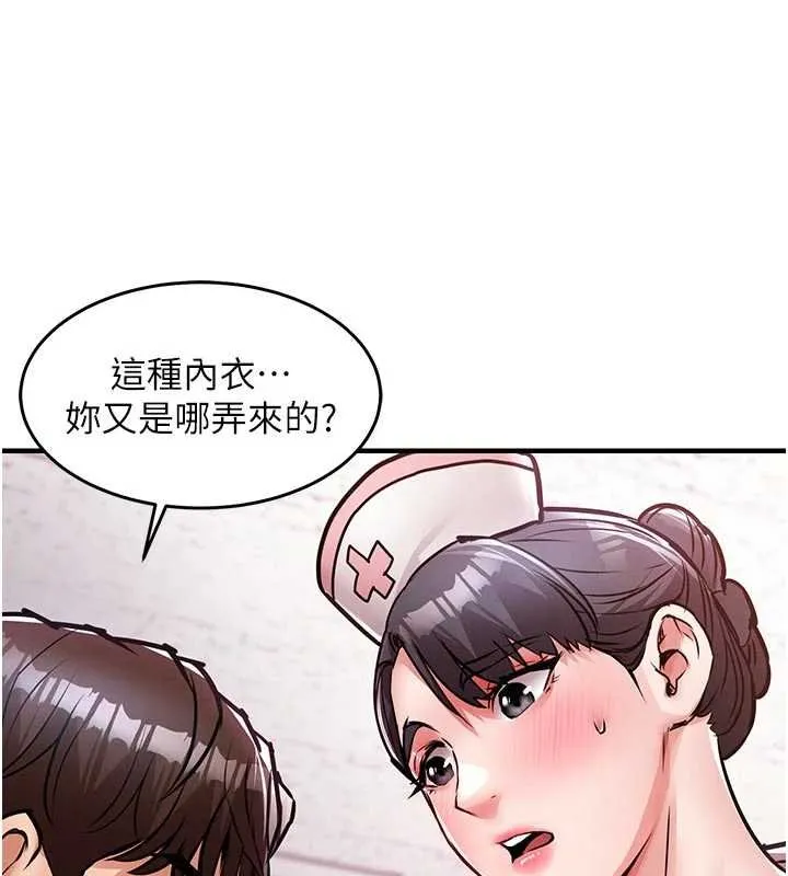 第39话-我会好好治疗，让你射满满 44