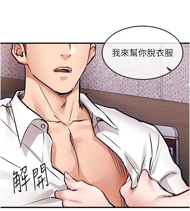 第39话-我会好好治疗，让你射满满 47