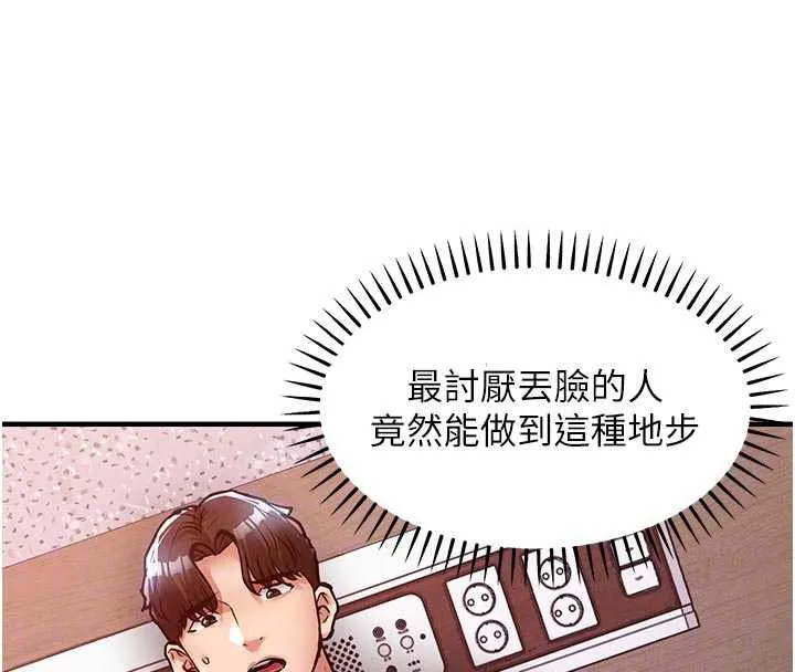 第39话-我会好好治疗，让你射满满 54