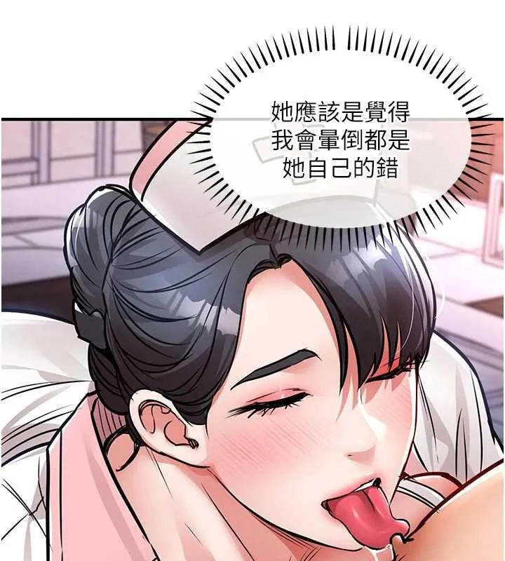 第39话-我会好好治疗，让你射满满 57