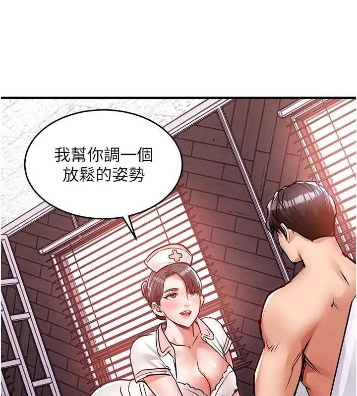 第39话-我会好好治疗，让你射满满 59