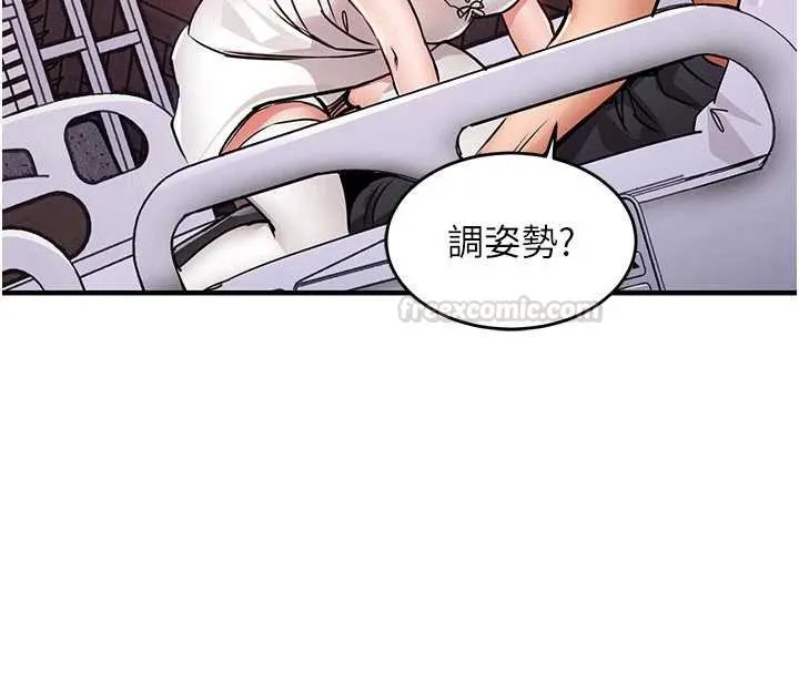 第39话-我会好好治疗，让你射满满 60