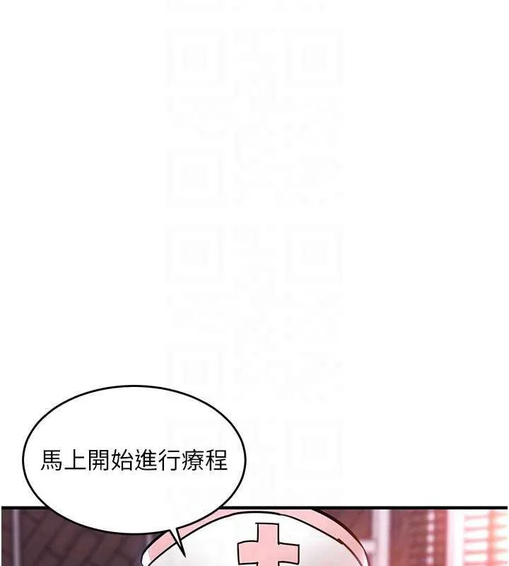 第39话-我会好好治疗，让你射满满 66