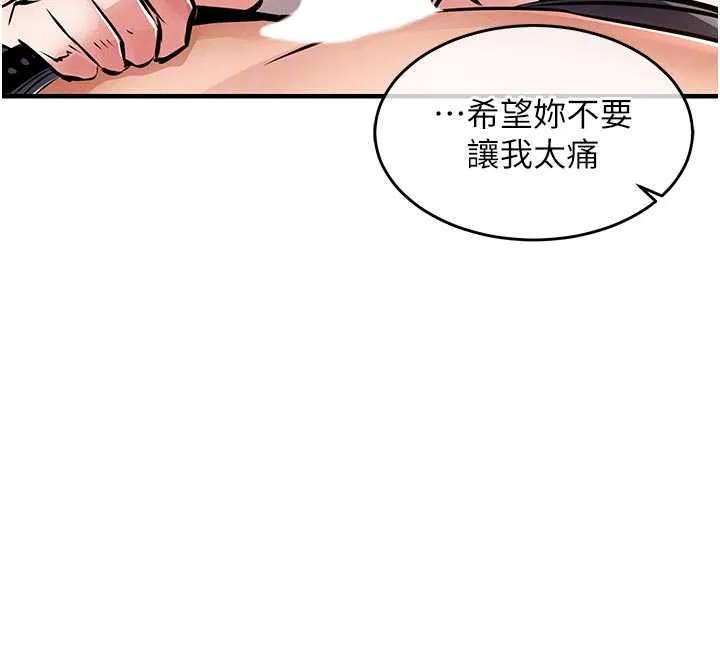 第39话-我会好好治疗，让你射满满 68