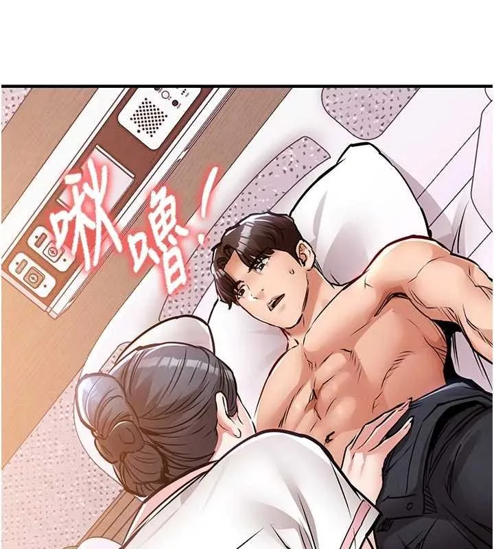 第39话-我会好好治疗，让你射满满 74