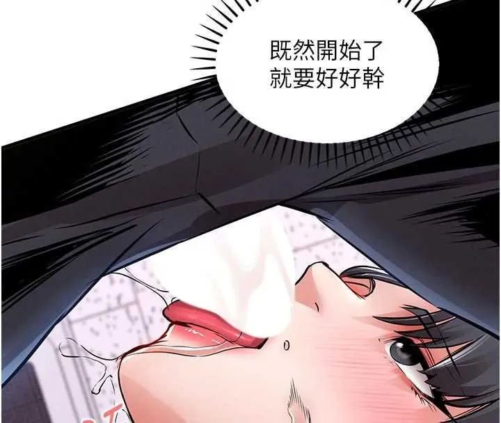 第39话-我会好好治疗，让你射满满 77
