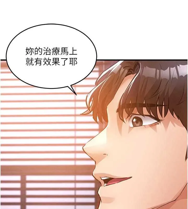 第39话-我会好好治疗，让你射满满 84