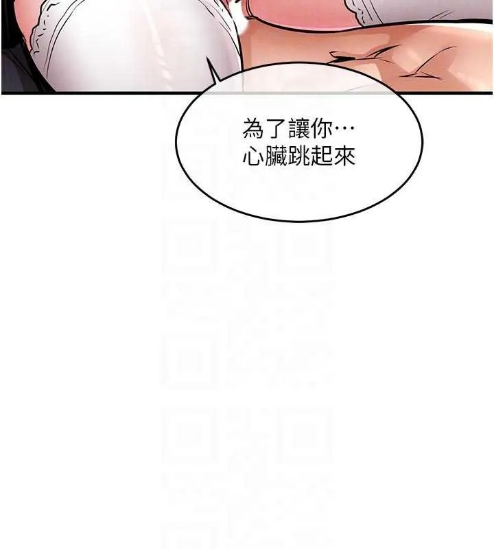 第39话-我会好好治疗，让你射满满 125