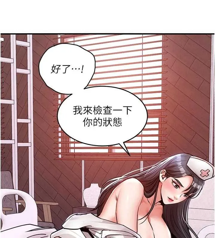 第39话-我会好好治疗，让你射满满 141