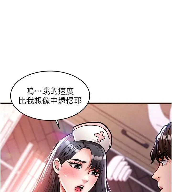 第39话-我会好好治疗，让你射满满 148