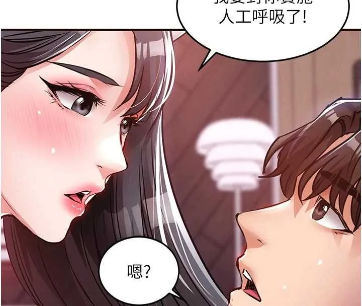 第39话-我会好好治疗，让你射满满 151