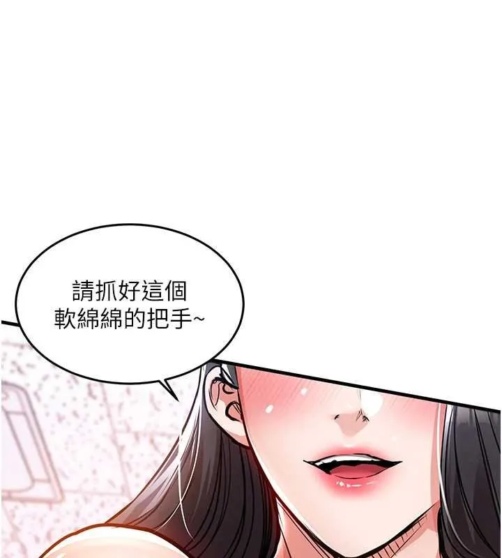 第39话-我会好好治疗，让你射满满 172